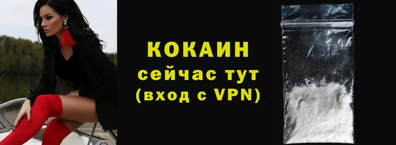 COCAIN Колумбийский  Катав-Ивановск 